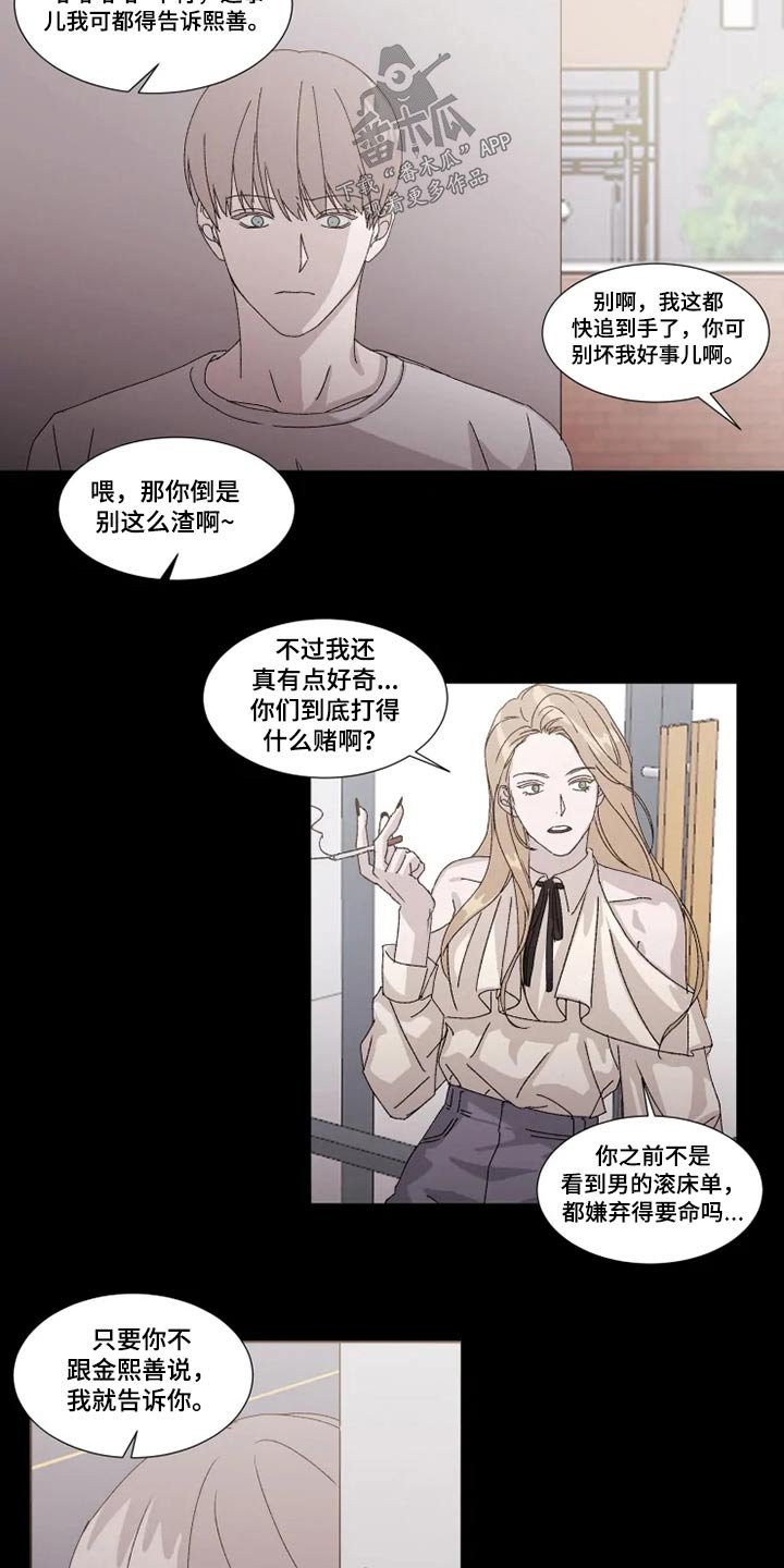 第24章：没事