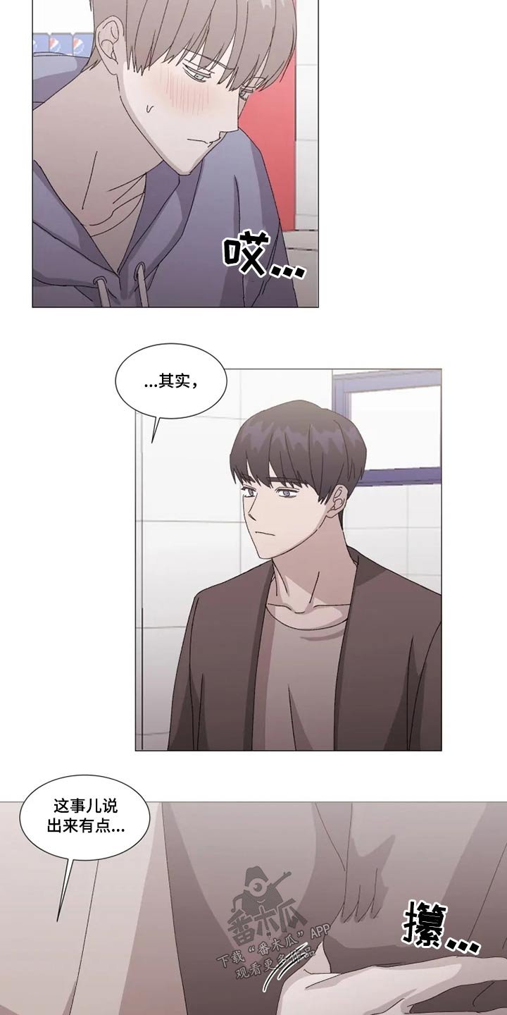 第24章：没事
