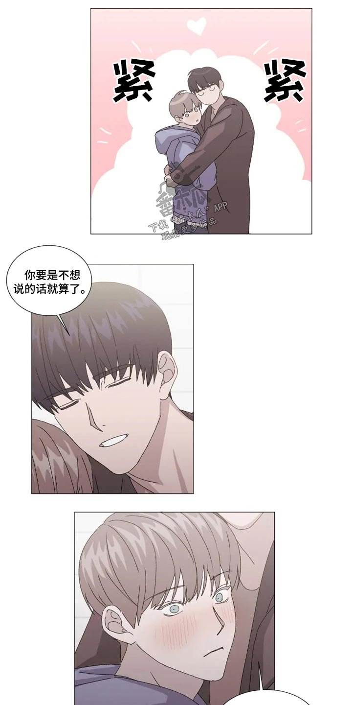 第24章：没事