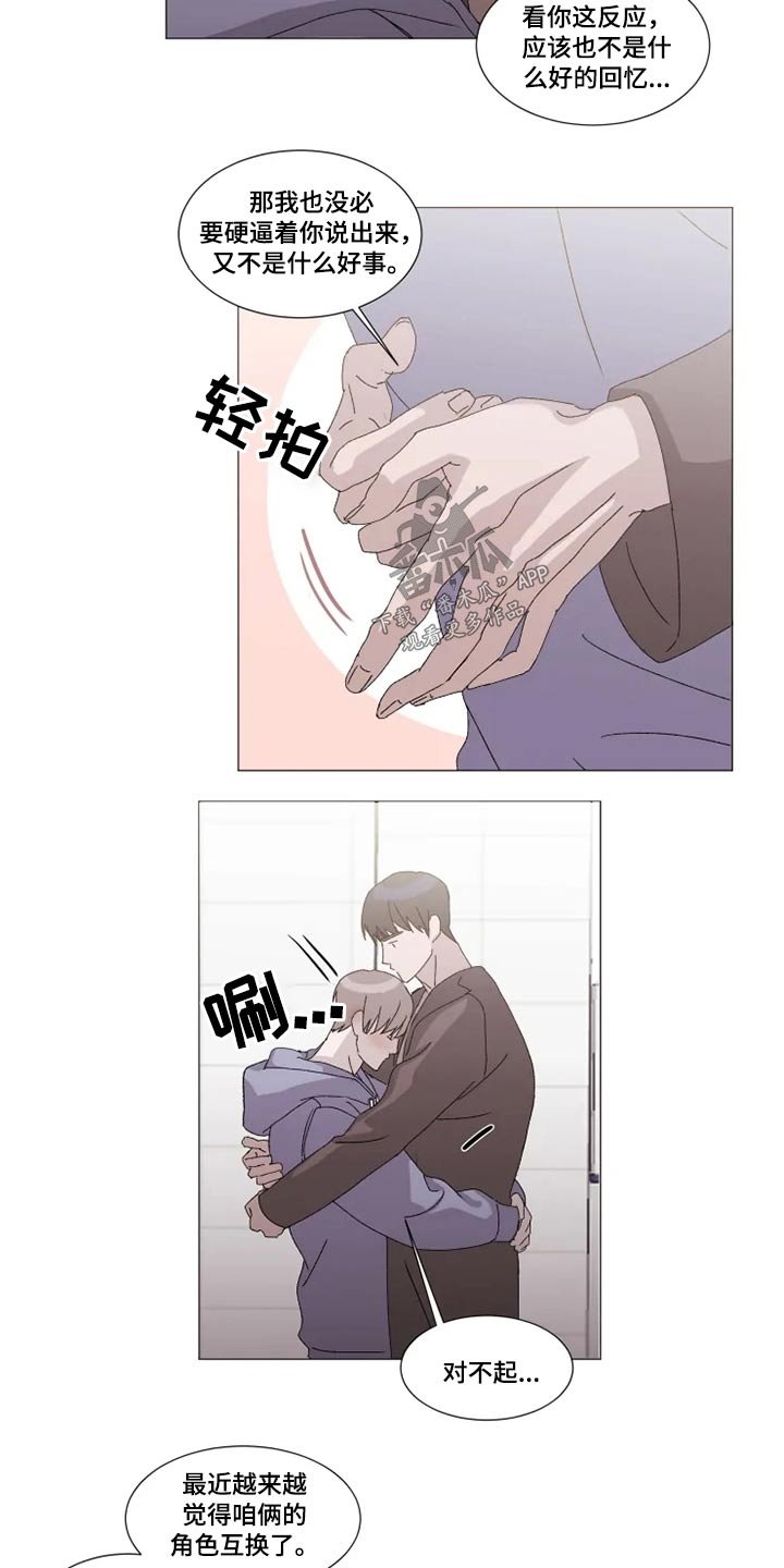 第24章：没事