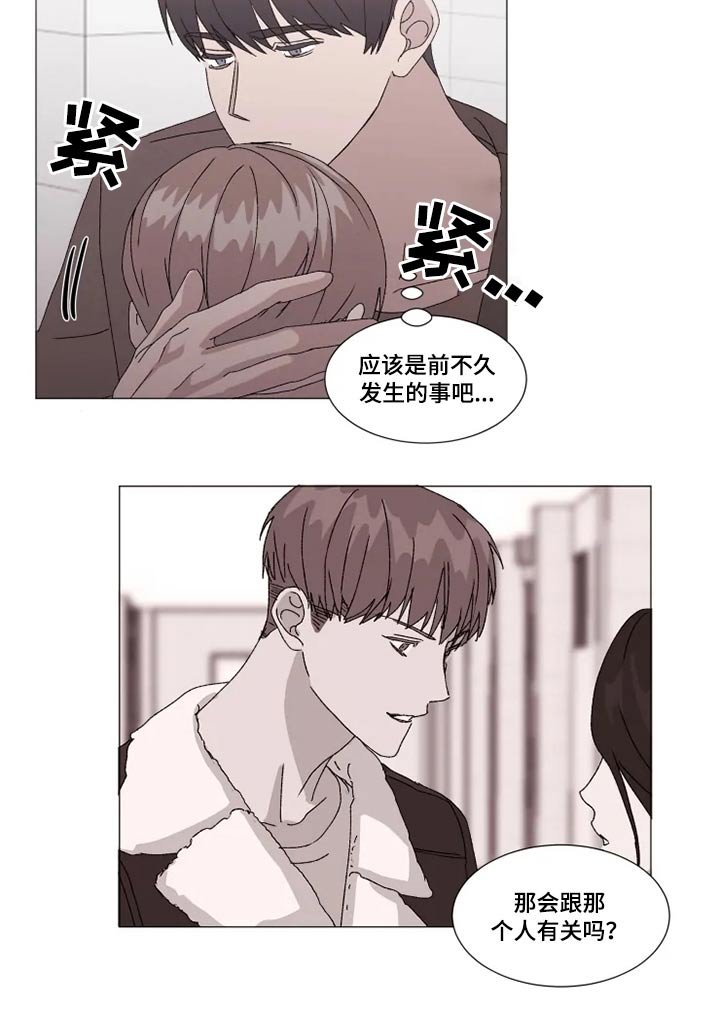 第24章：没事