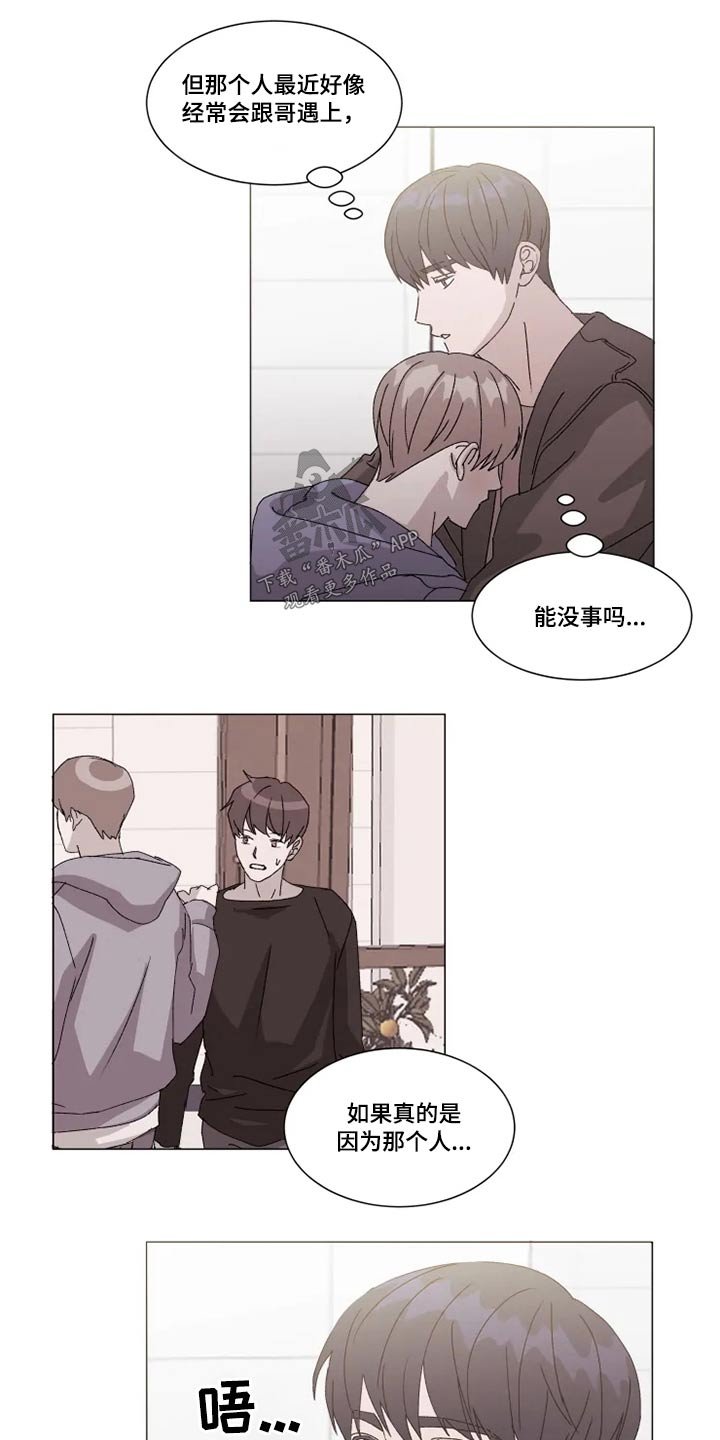 第24章：没事