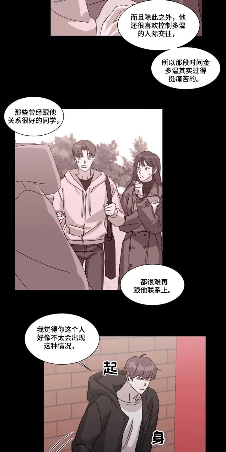第26章：靠近