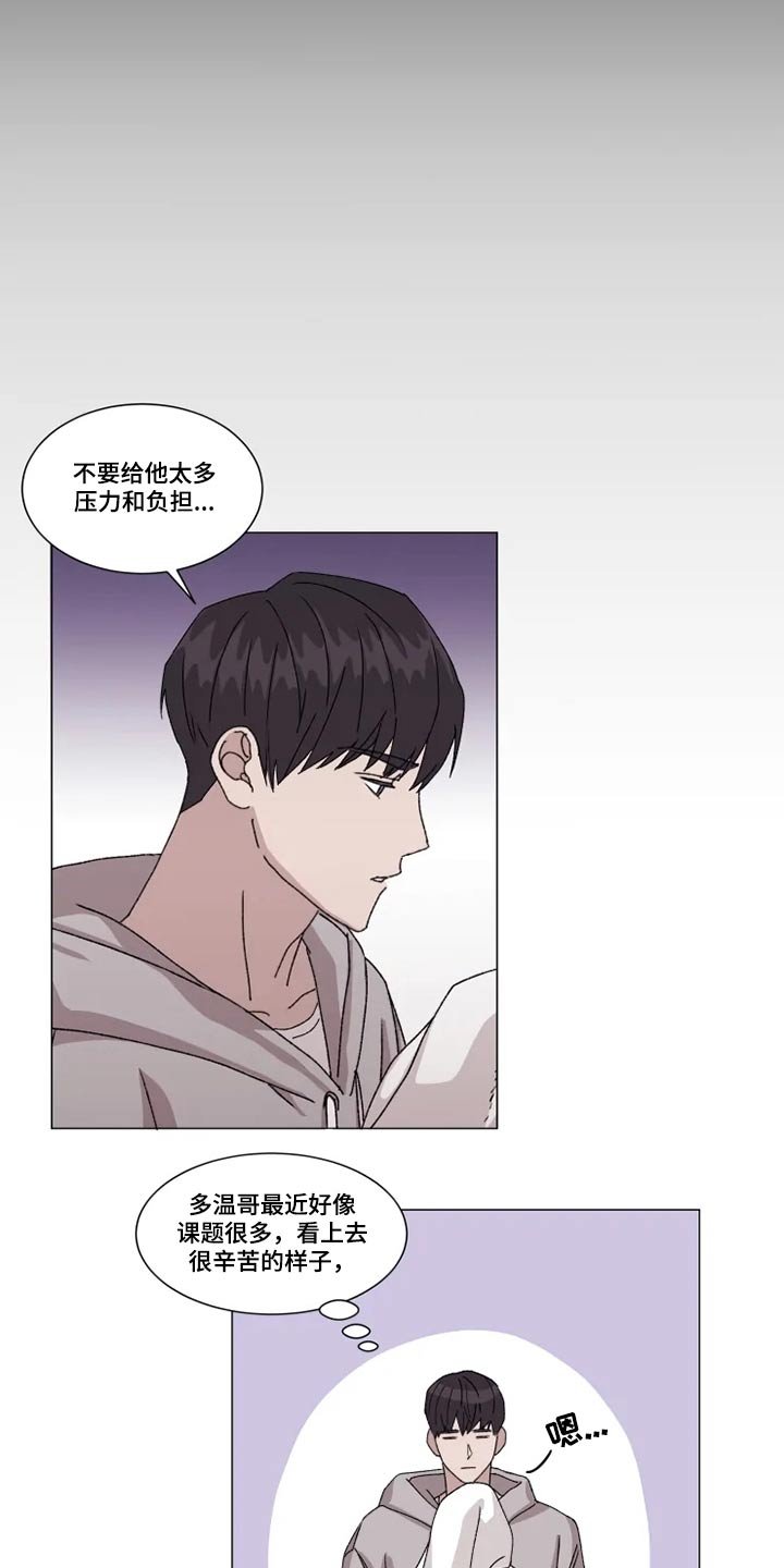 第26章：靠近