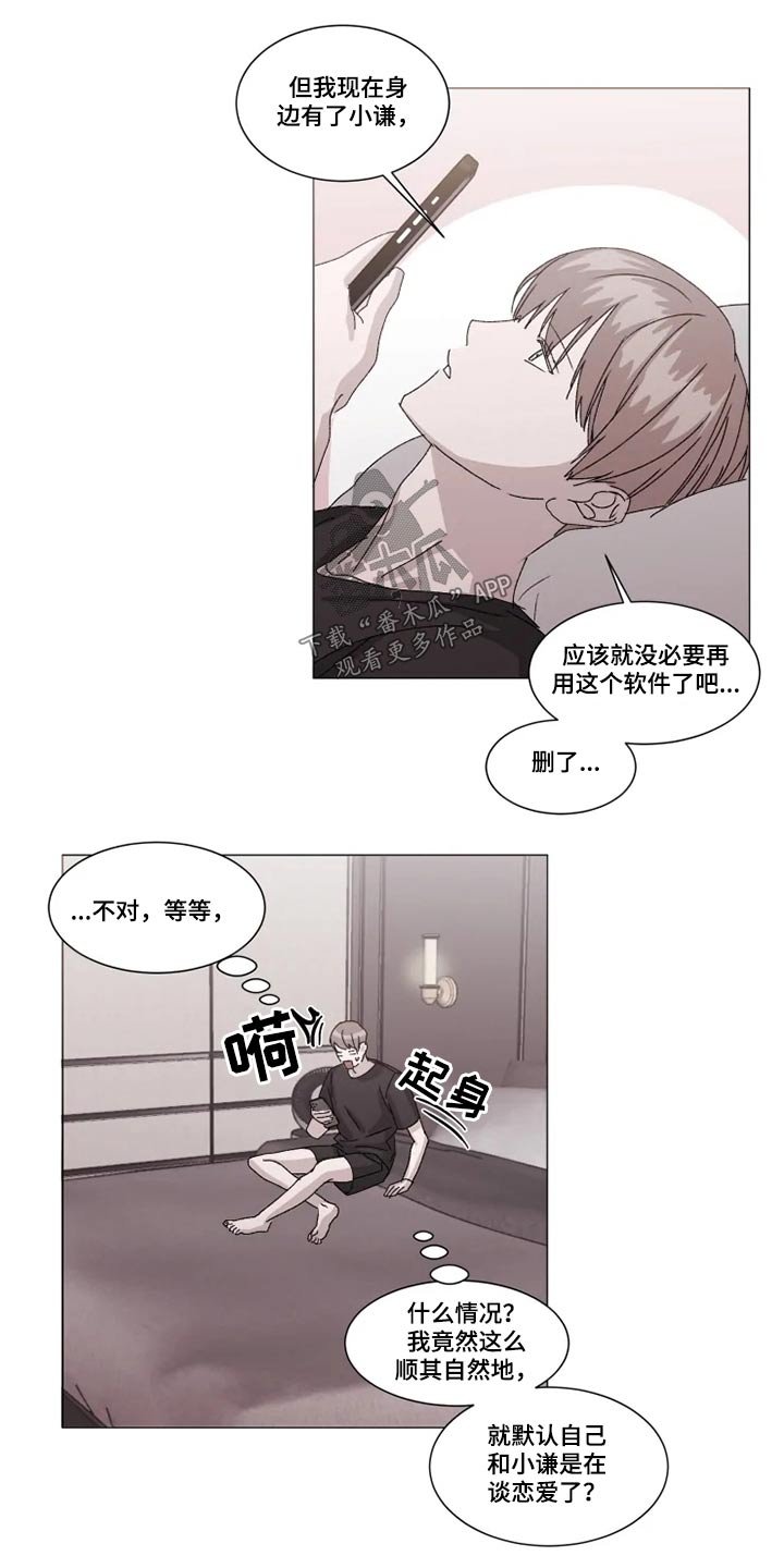 第26章：靠近