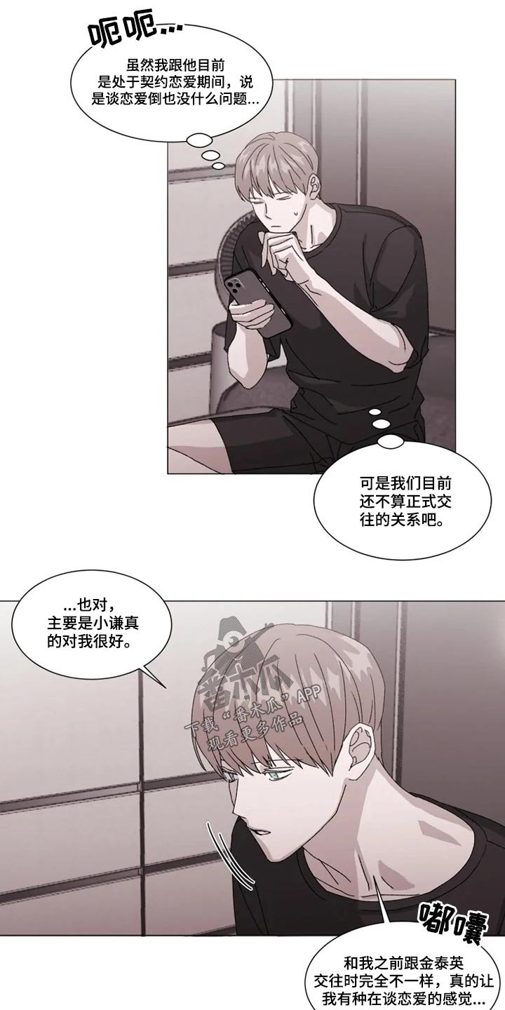 第26章：靠近