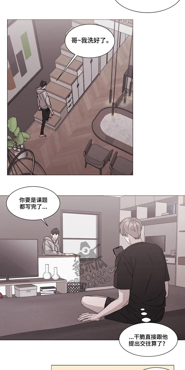 第26章：靠近