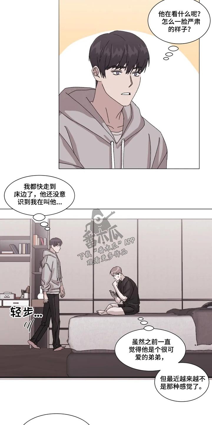 第26章：靠近