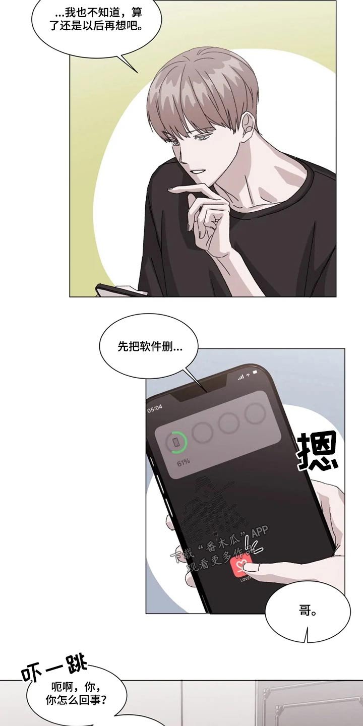 第26章：靠近
