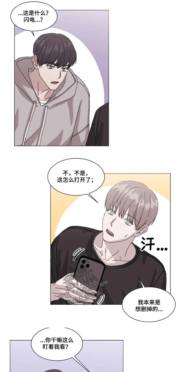 第26章：靠近