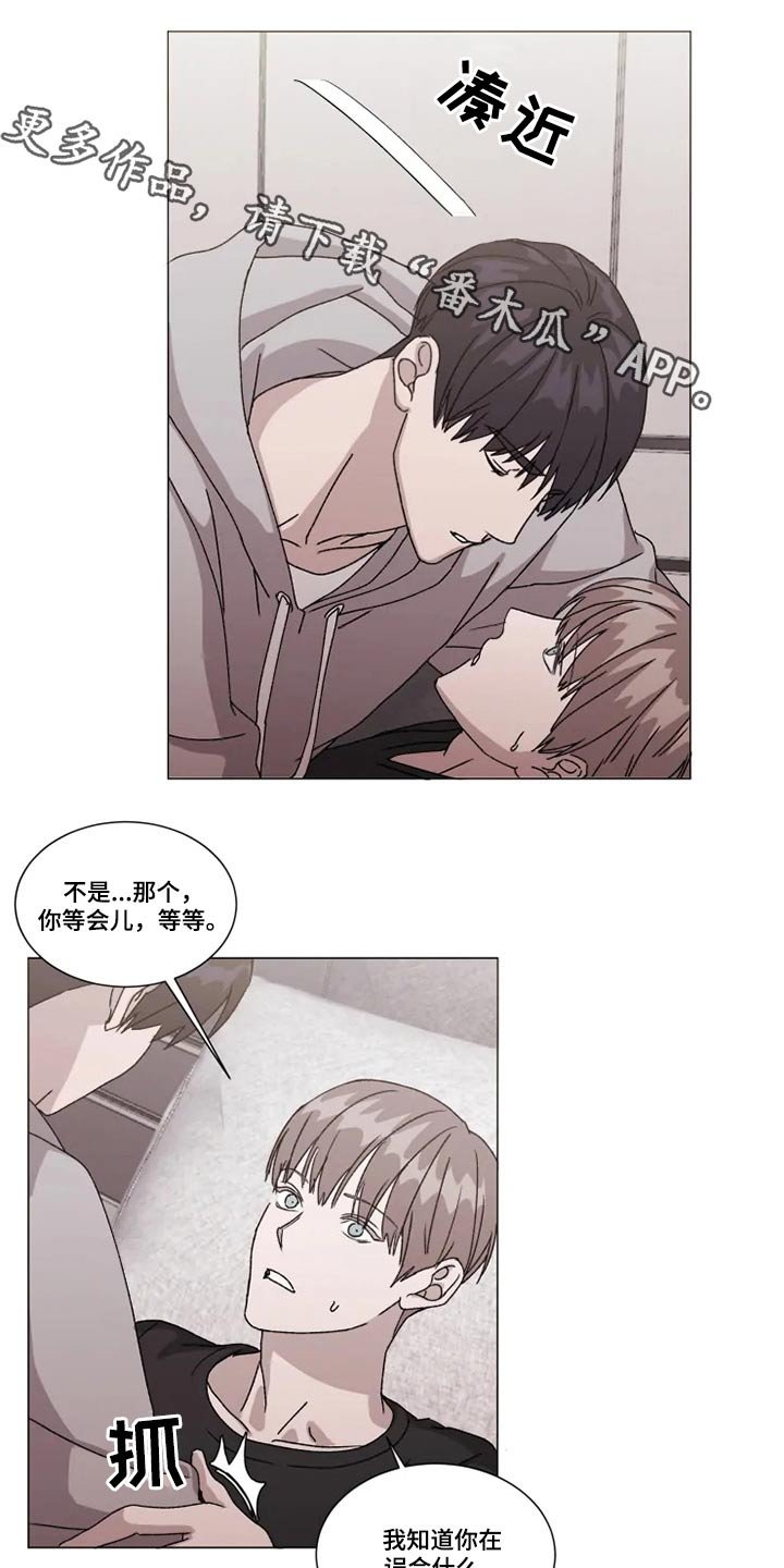 第27章：误会