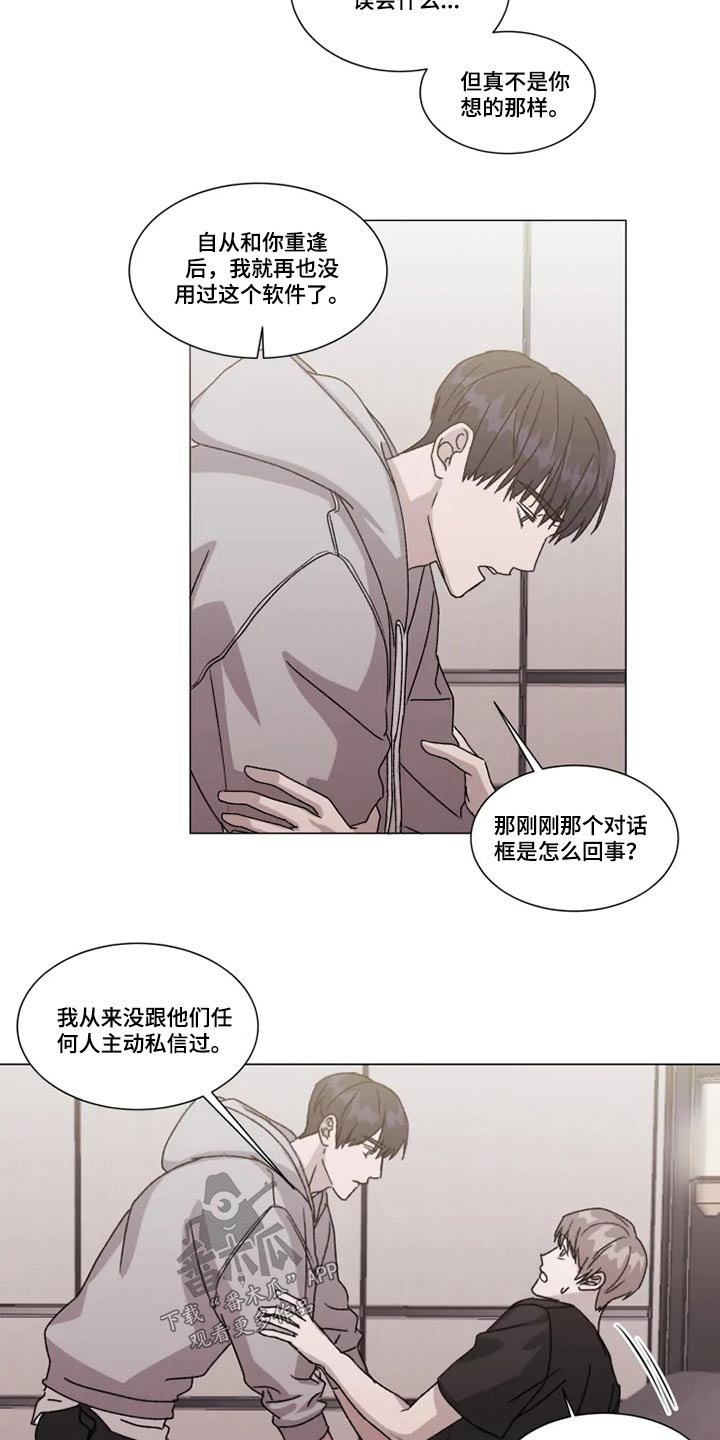 第27章：误会
