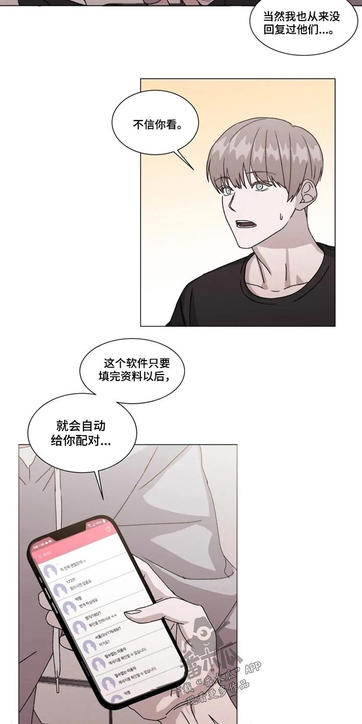 第27章：误会