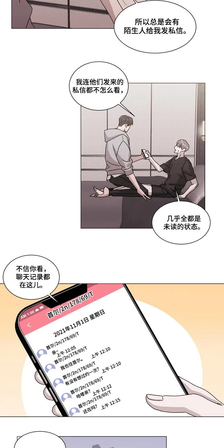第27章：误会