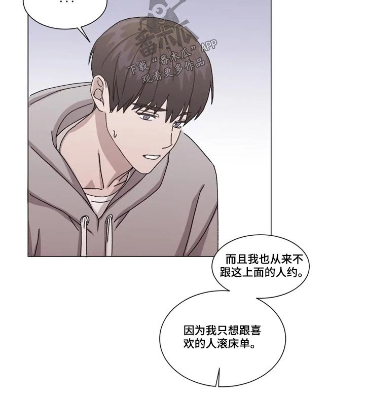 第27章：误会