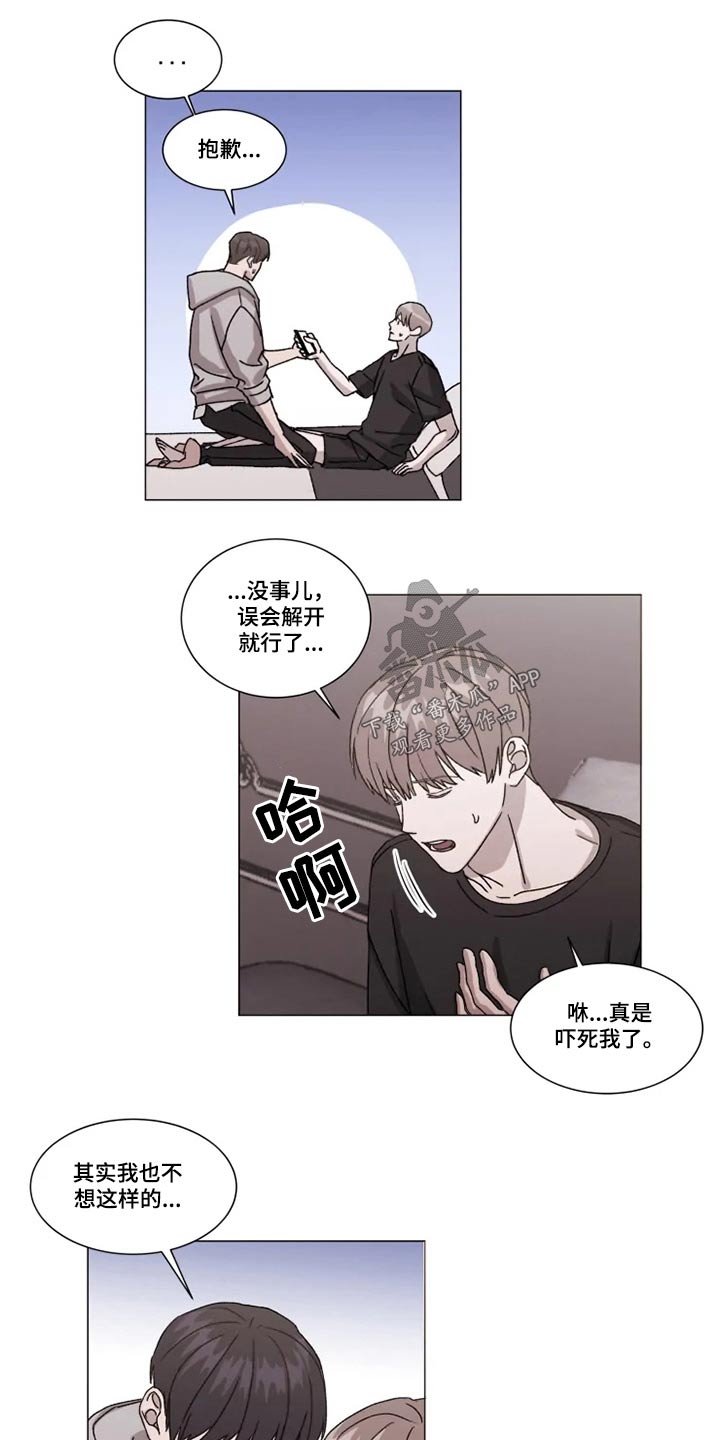 第27章：误会