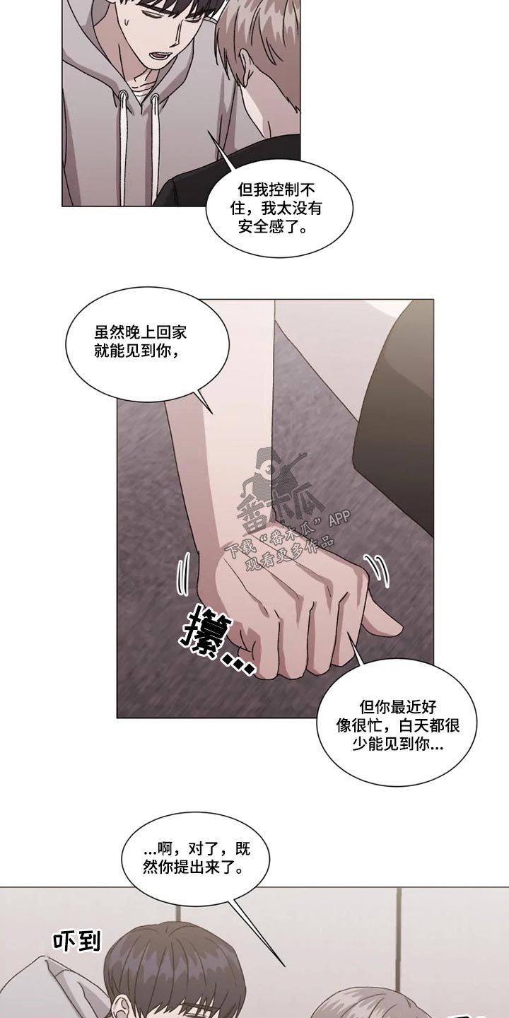 第27章：误会