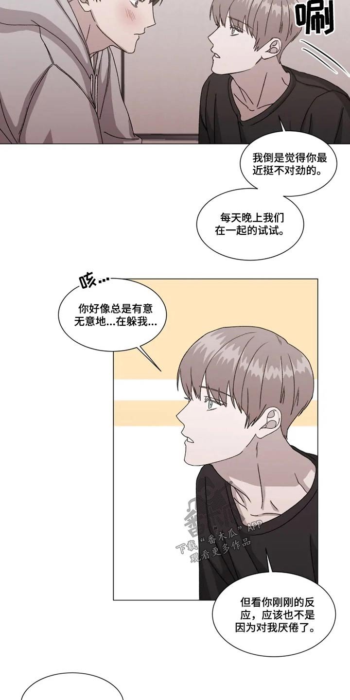 第27章：误会