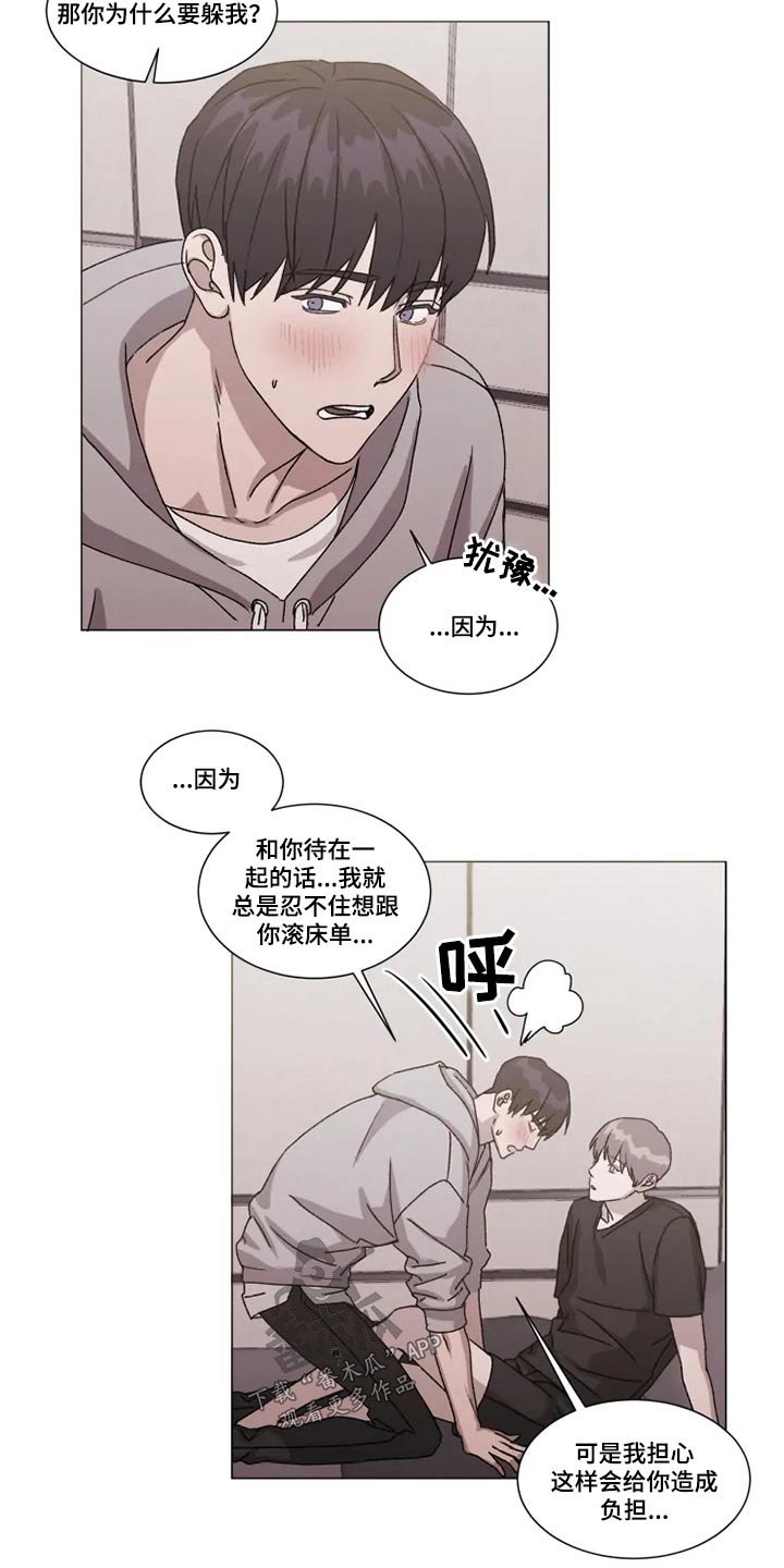 第27章：误会