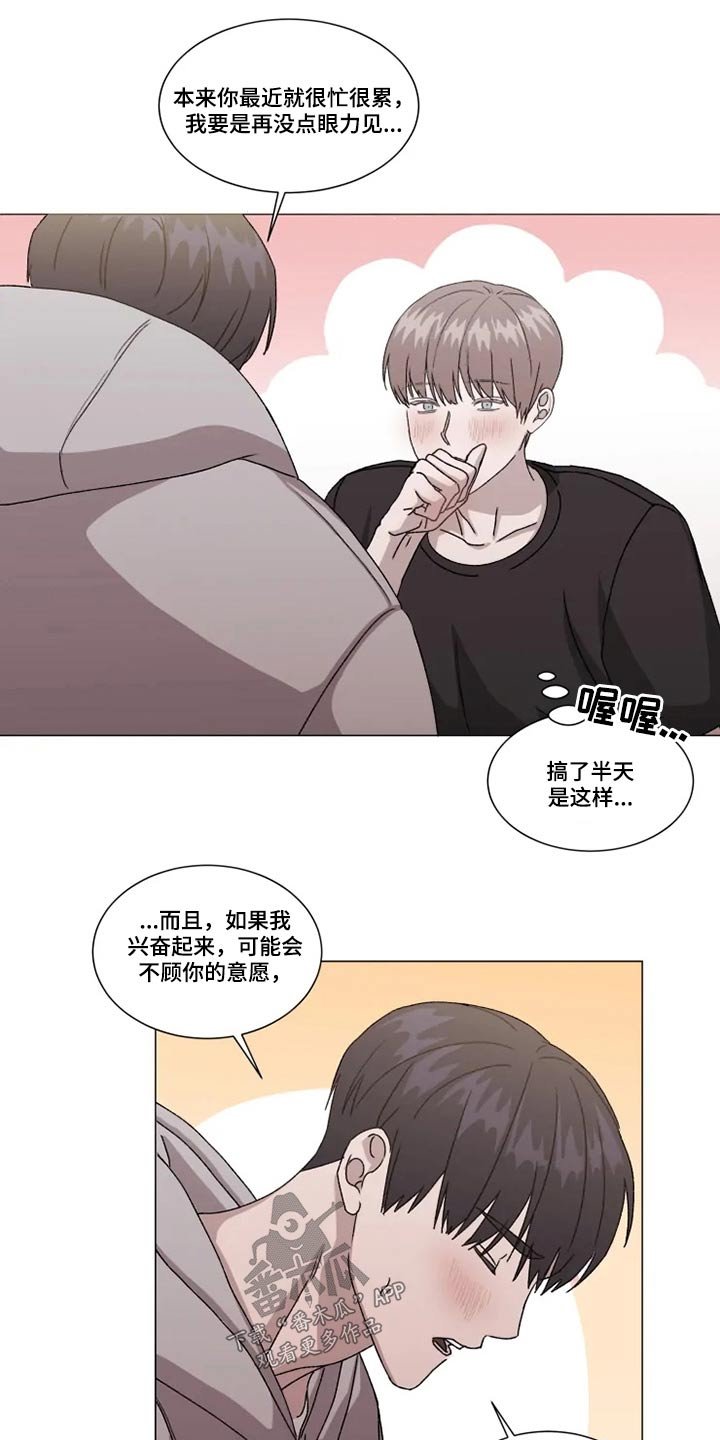 第27章：误会