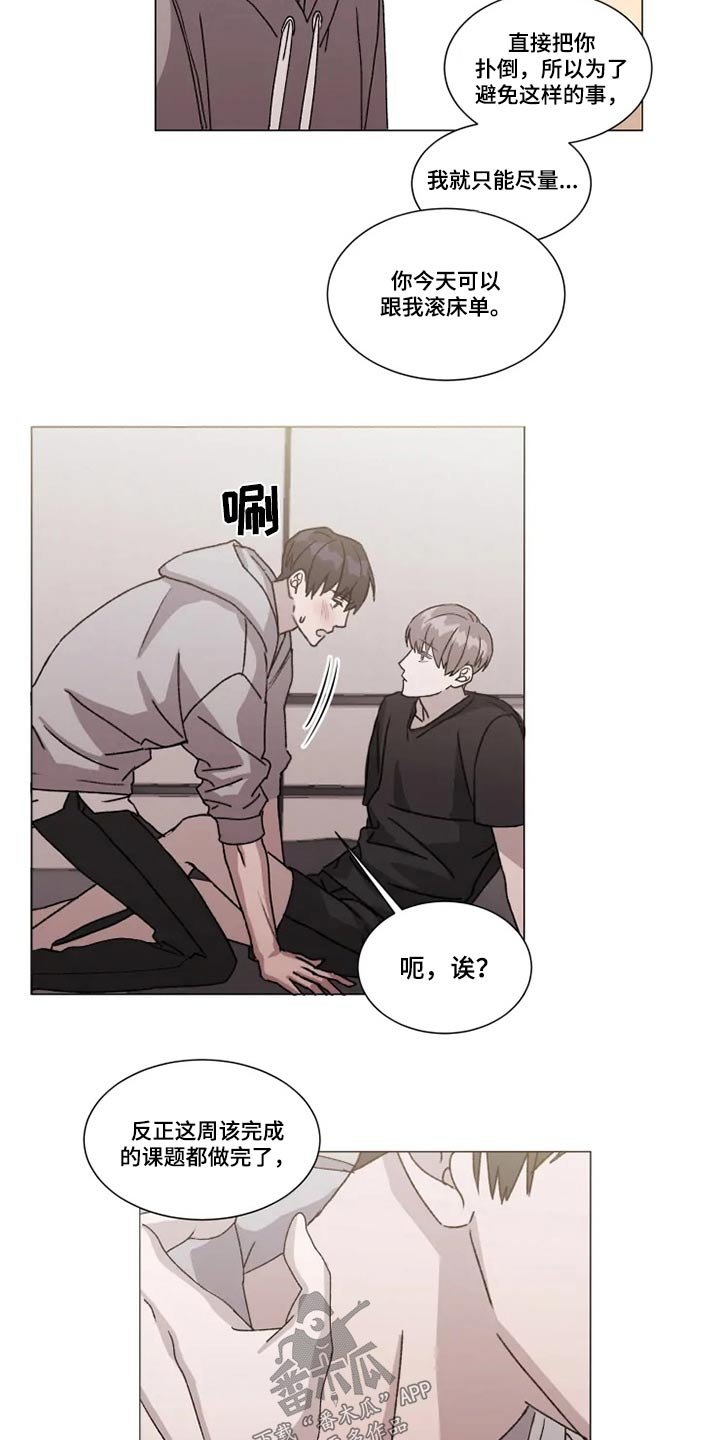 第27章：误会