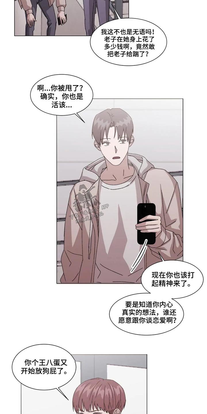 第28章：不用你操心