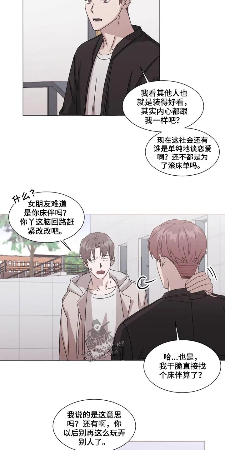 第28章：不用你操心