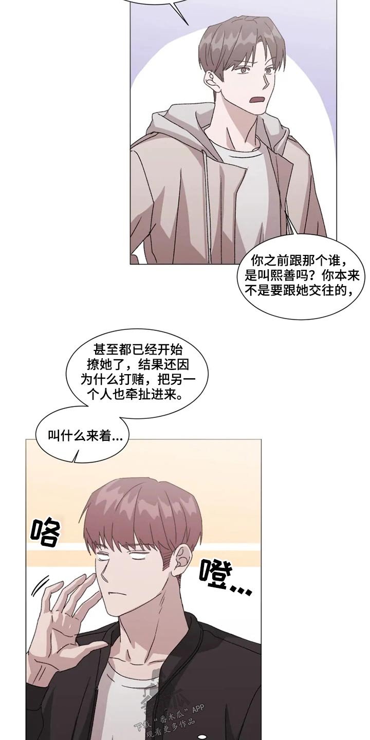 第28章：不用你操心