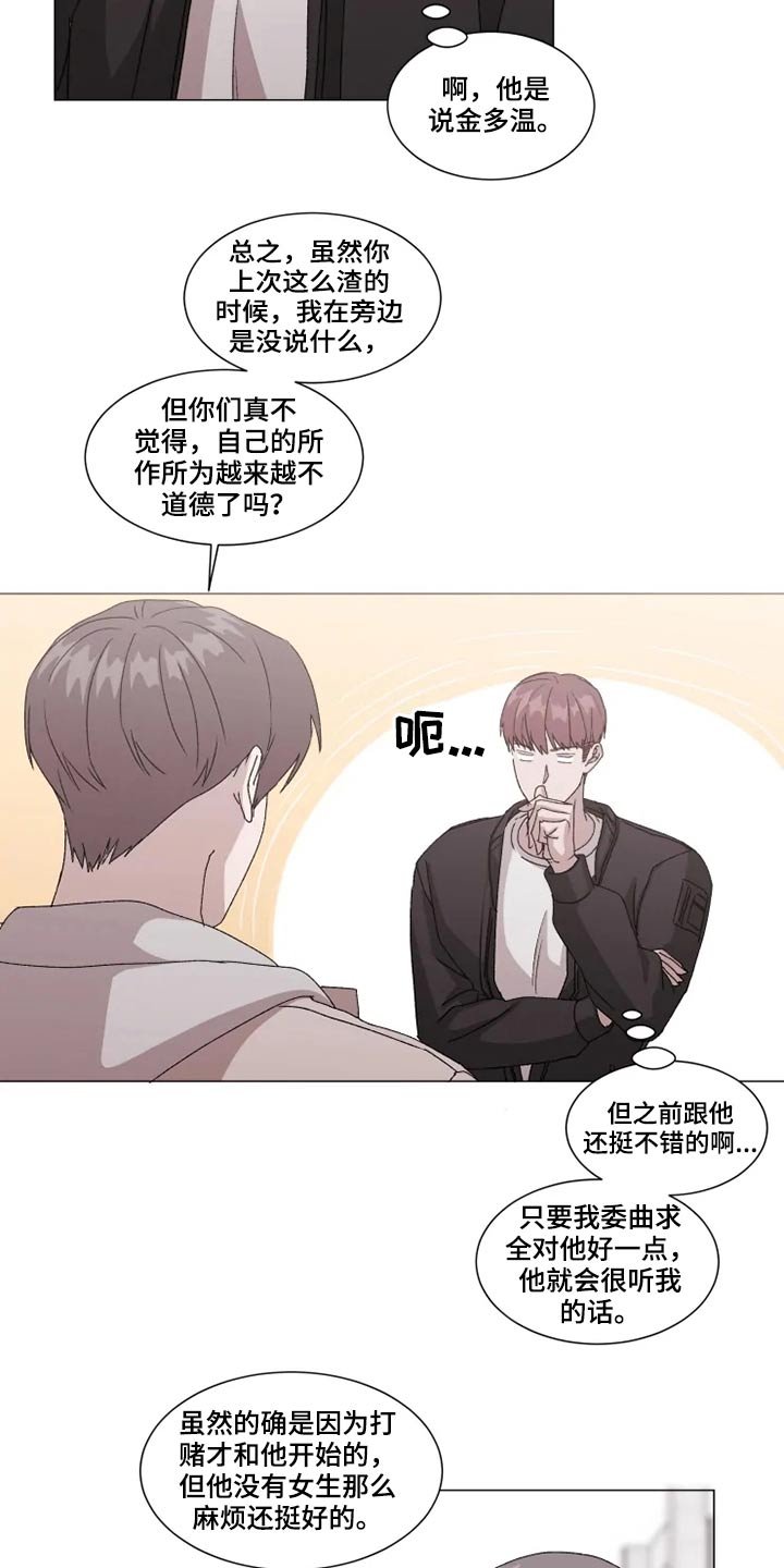第28章：不用你操心