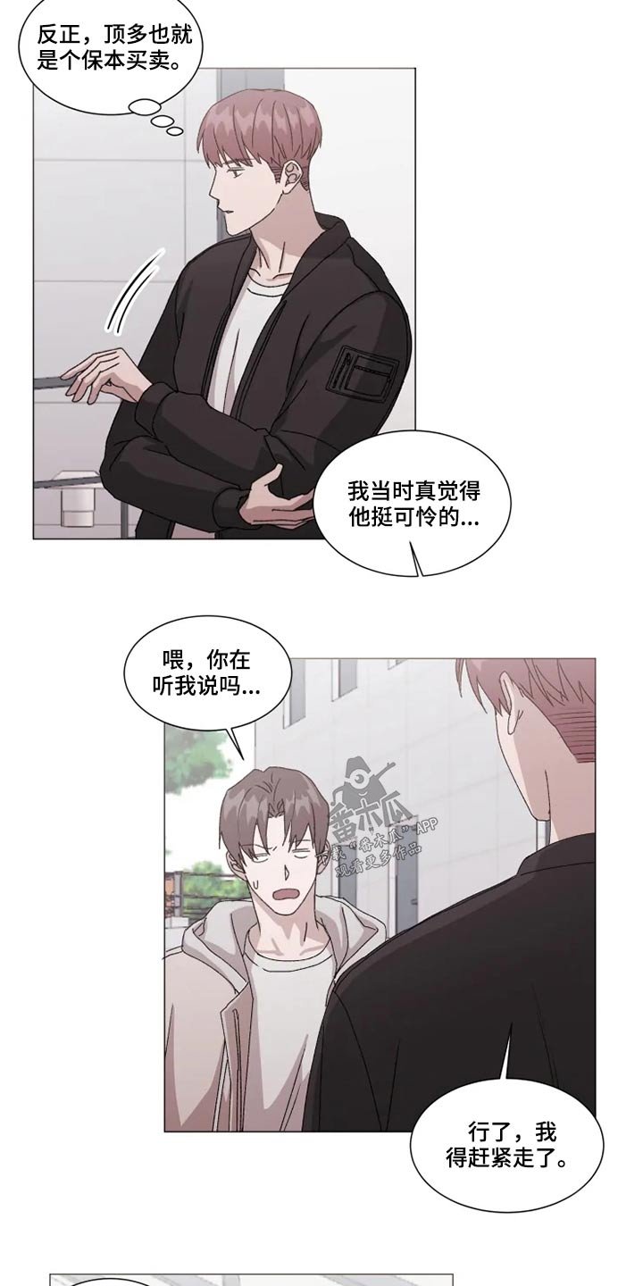 第28章：不用你操心