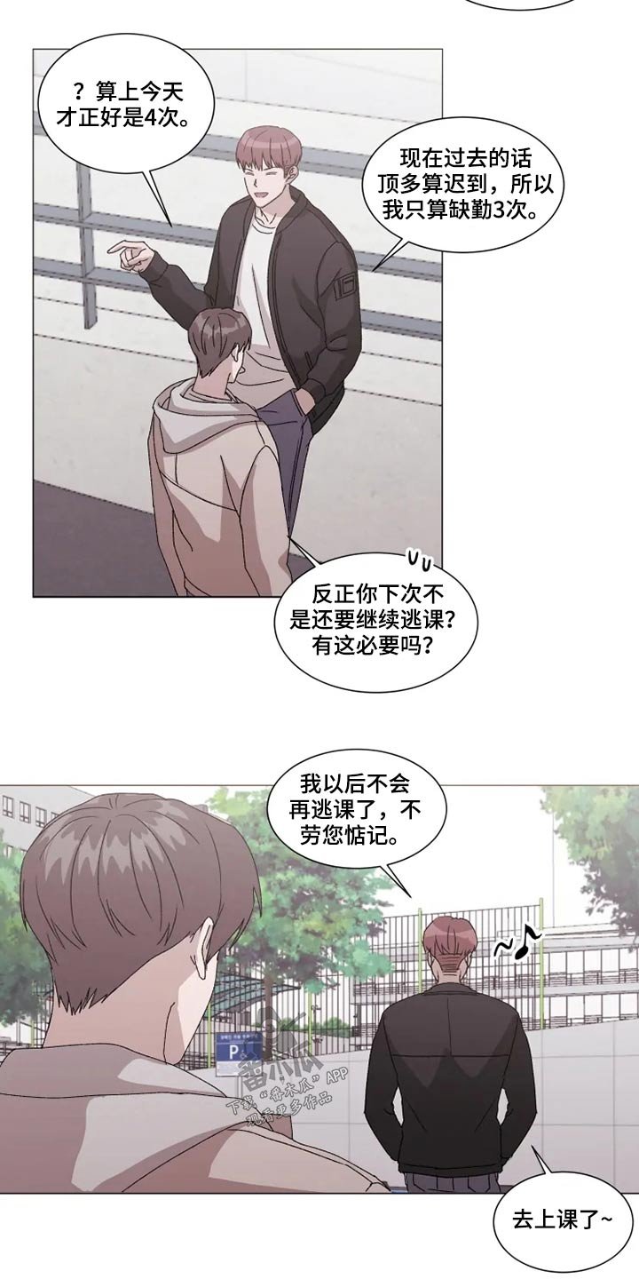 第28章：不用你操心