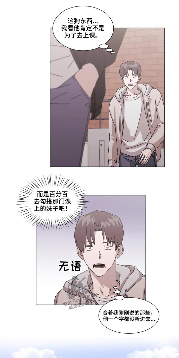 第28章：不用你操心