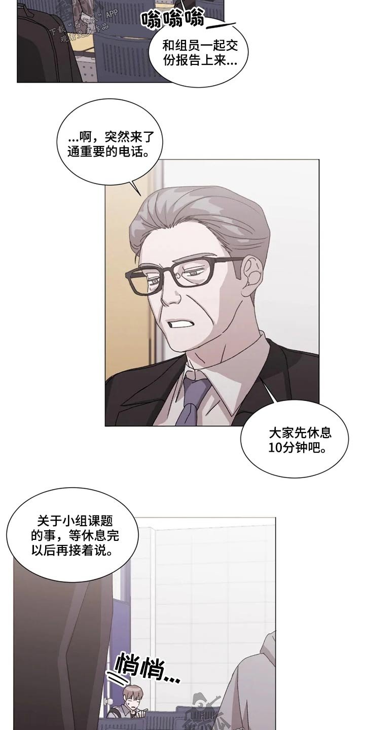第28章：不用你操心