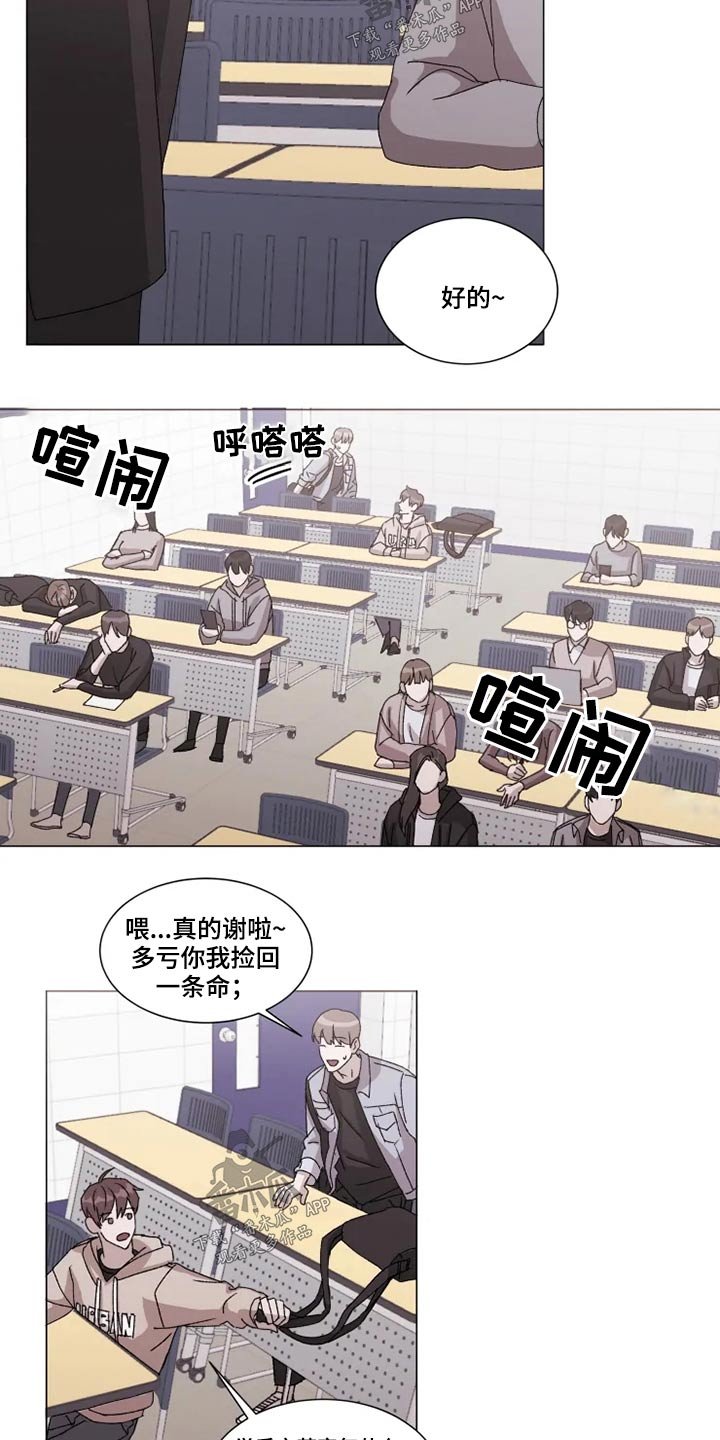 第28章：不用你操心