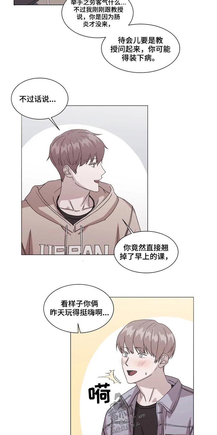 第28章：不用你操心