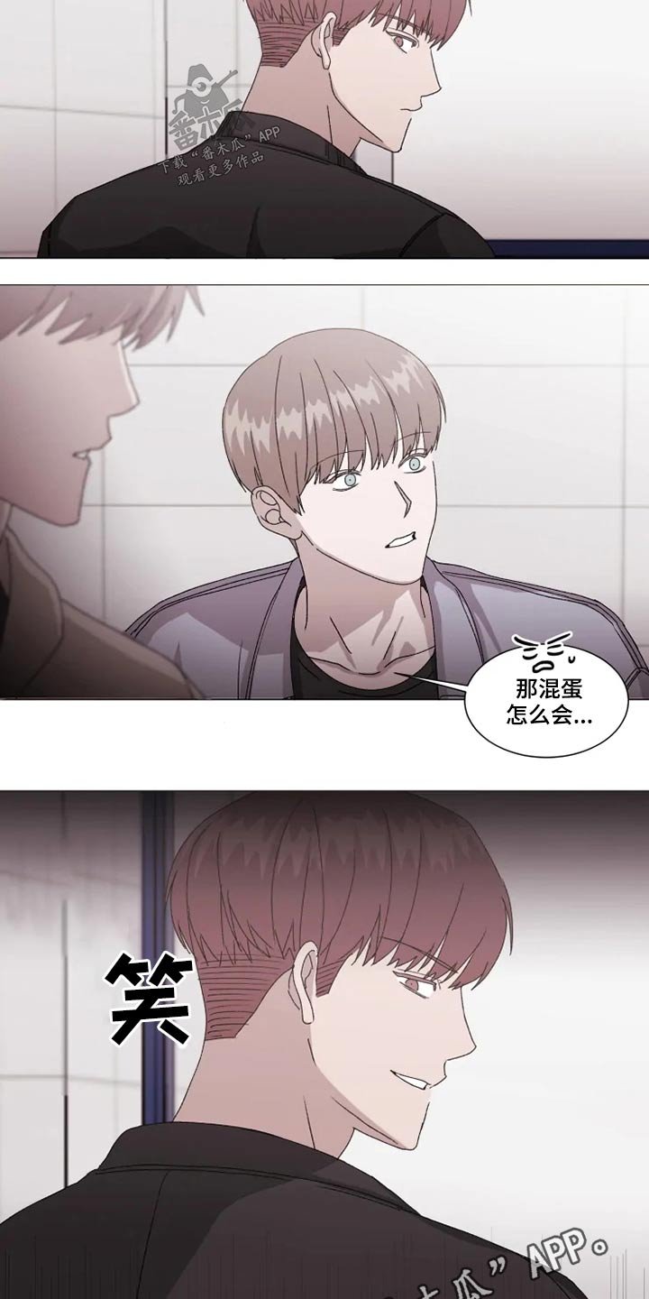 第28章：不用你操心