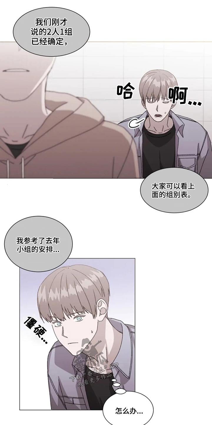第29章：分组讨论