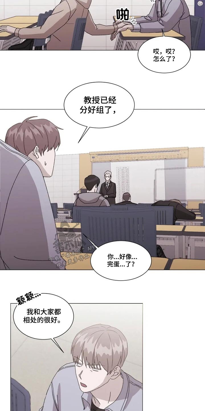 第29章：分组讨论