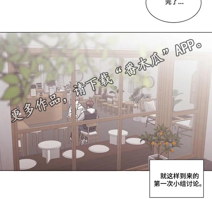 第29章：分组讨论