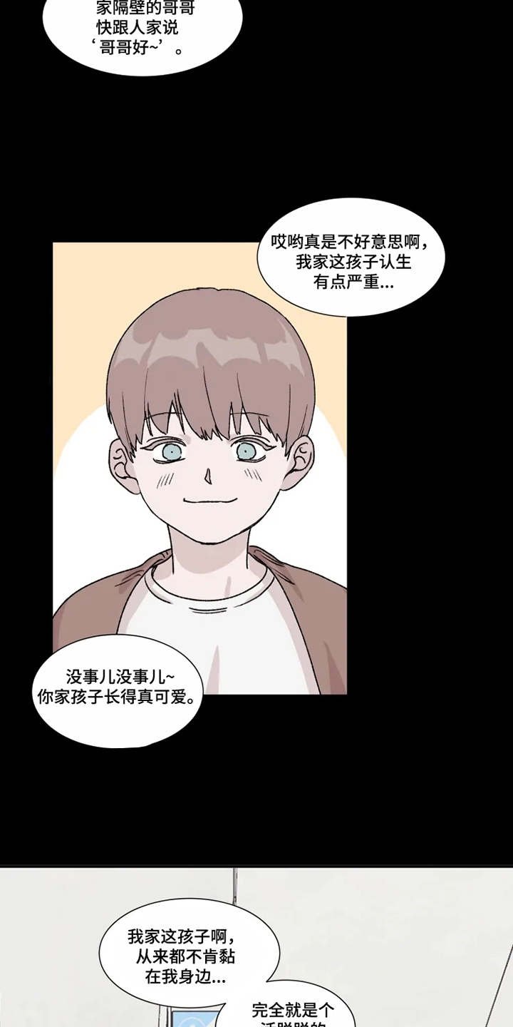 第3章：憧憬