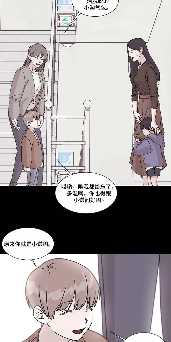 第3章：憧憬
