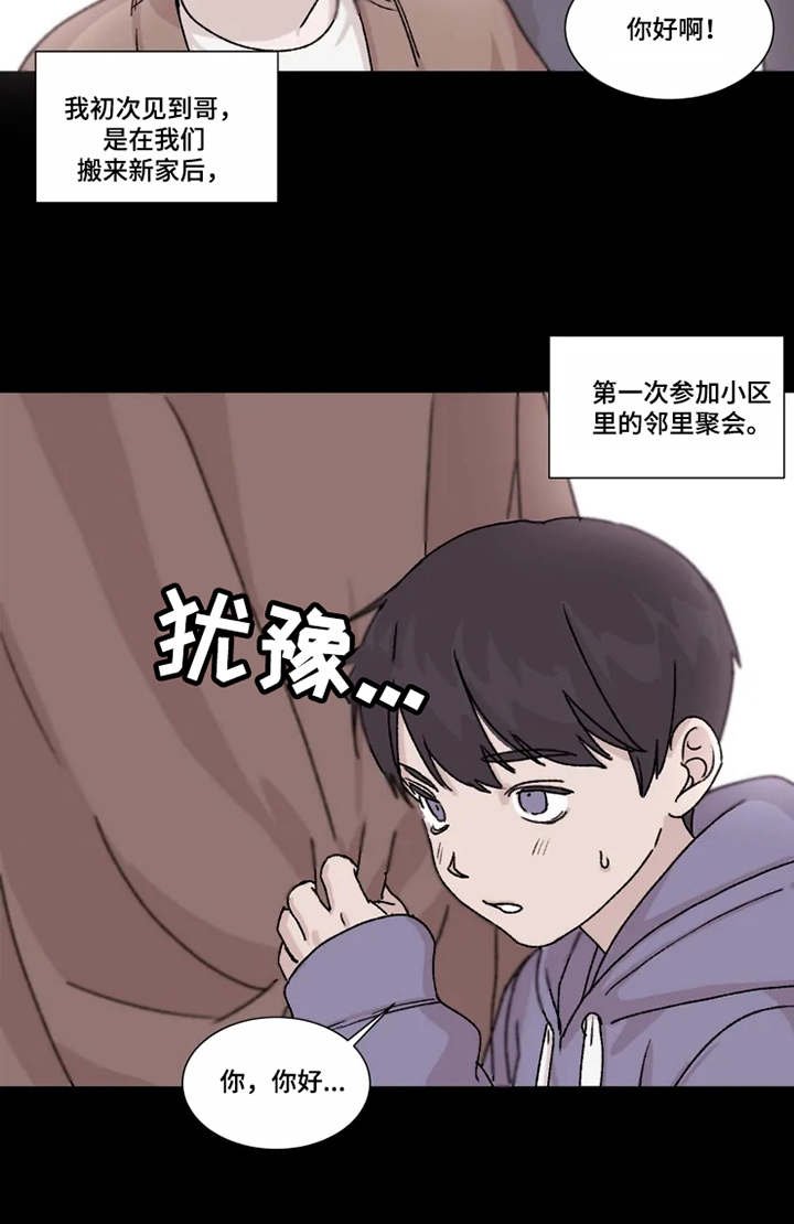 第3章：憧憬