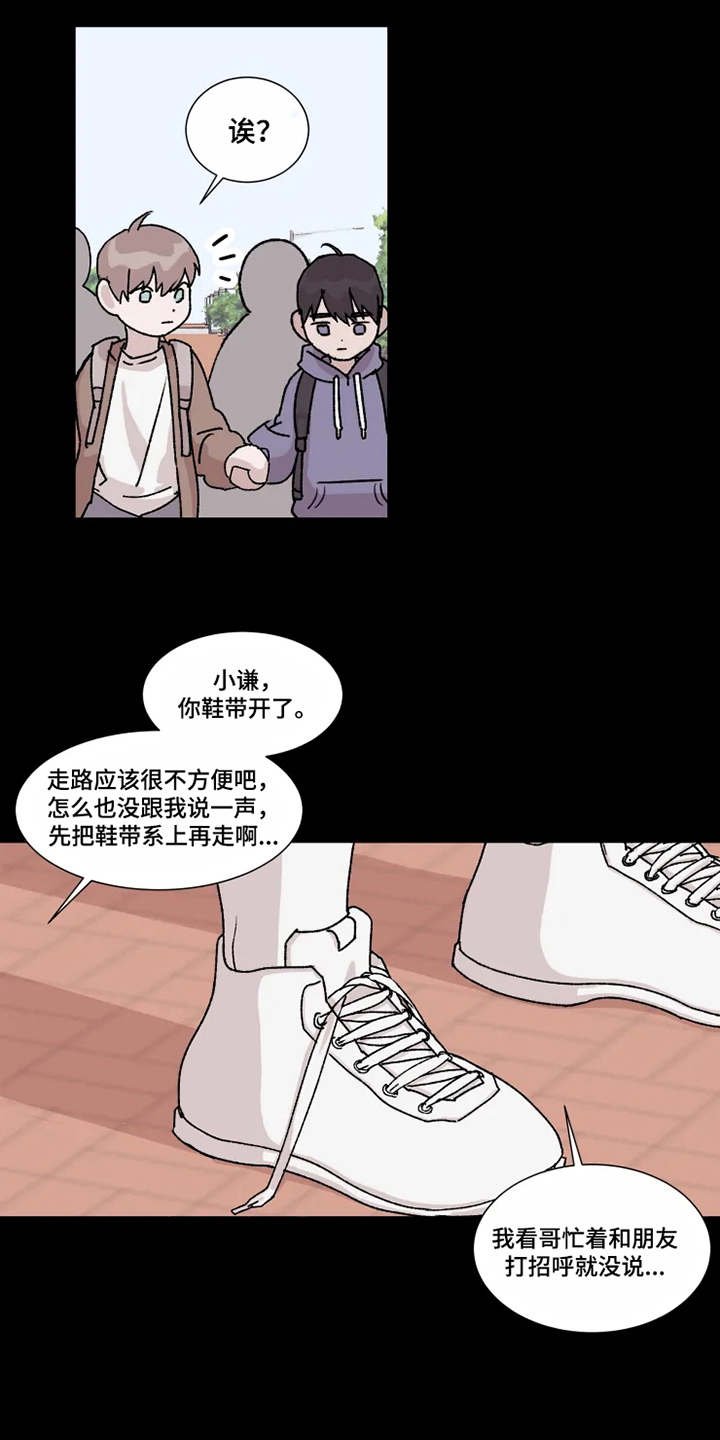 第3章：憧憬