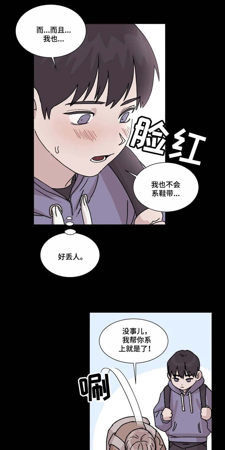 第3章：憧憬