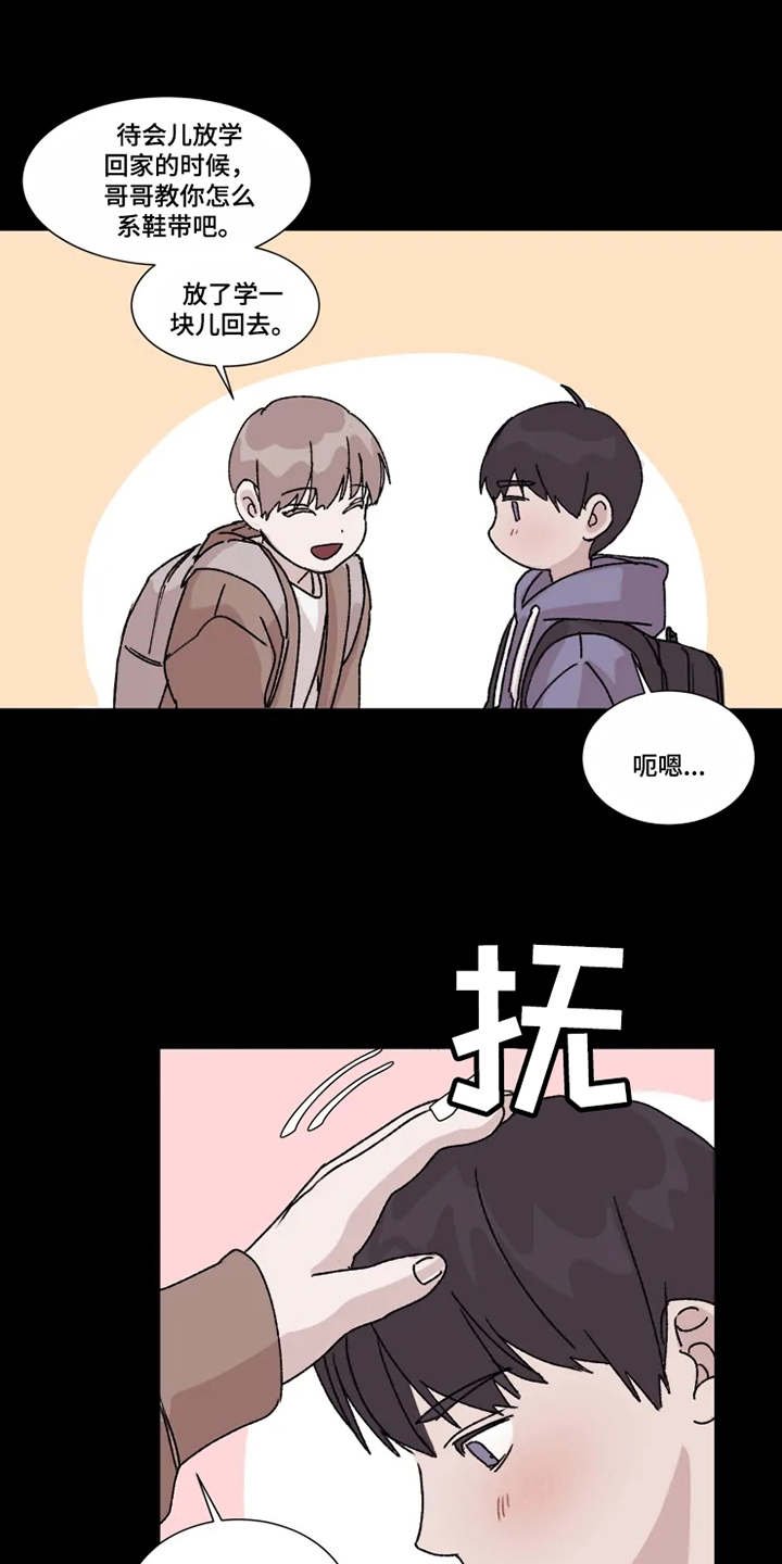 第3章：憧憬