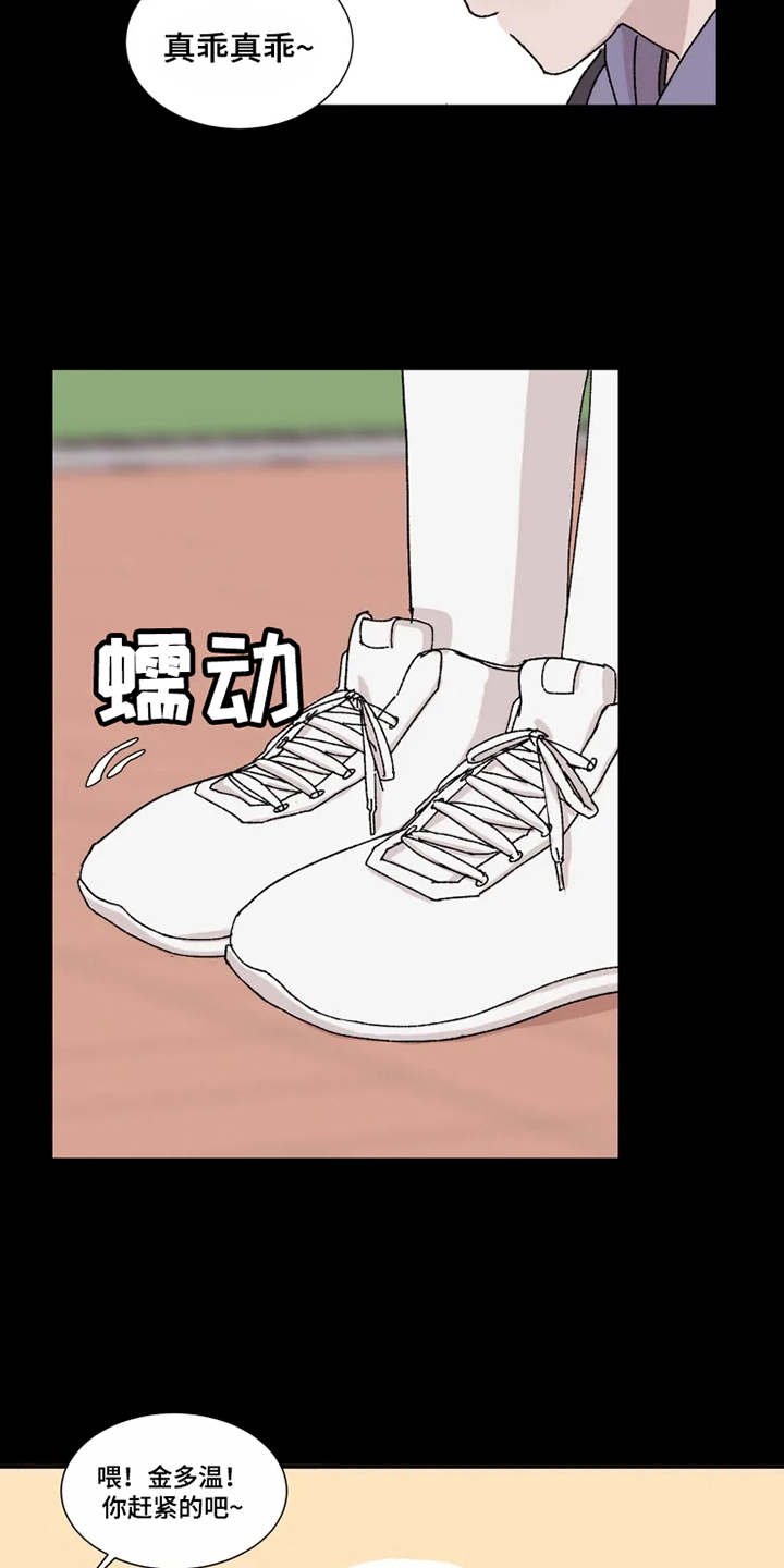 第3章：憧憬