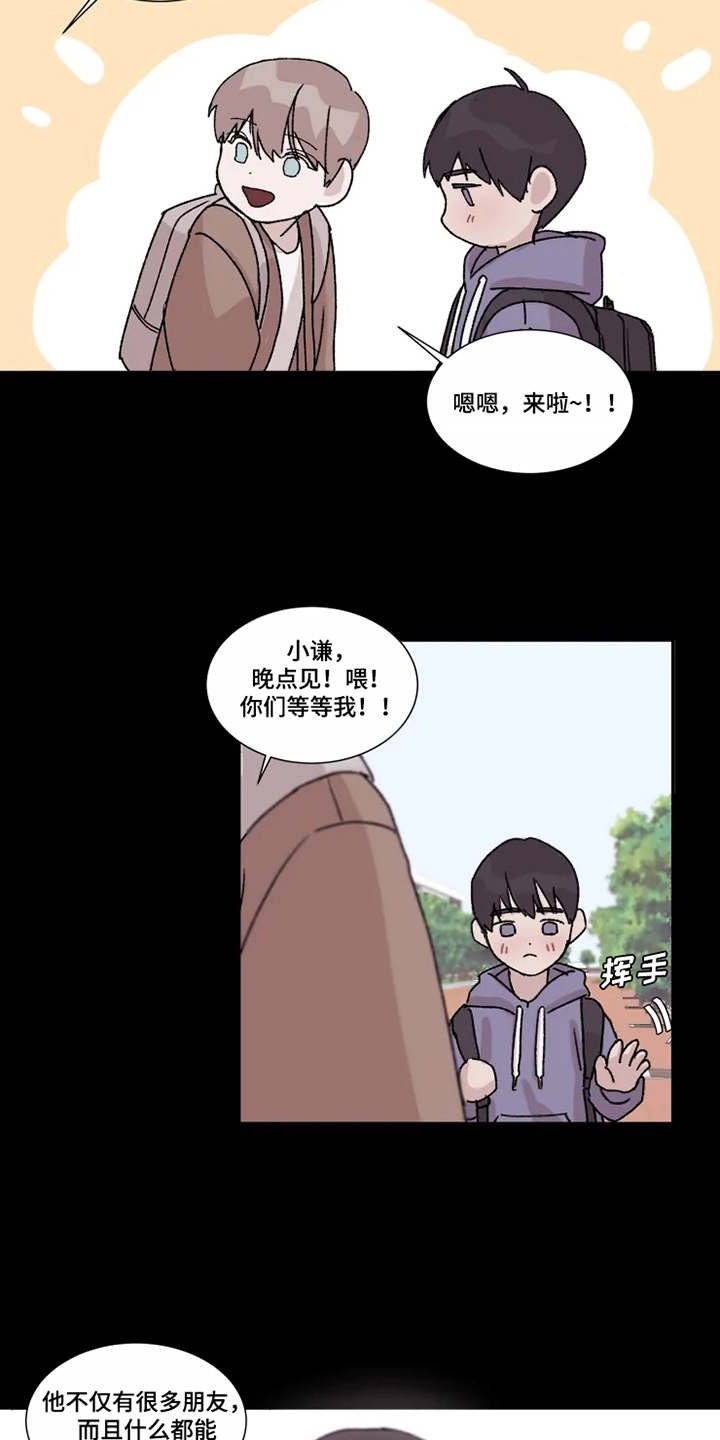 第3章：憧憬