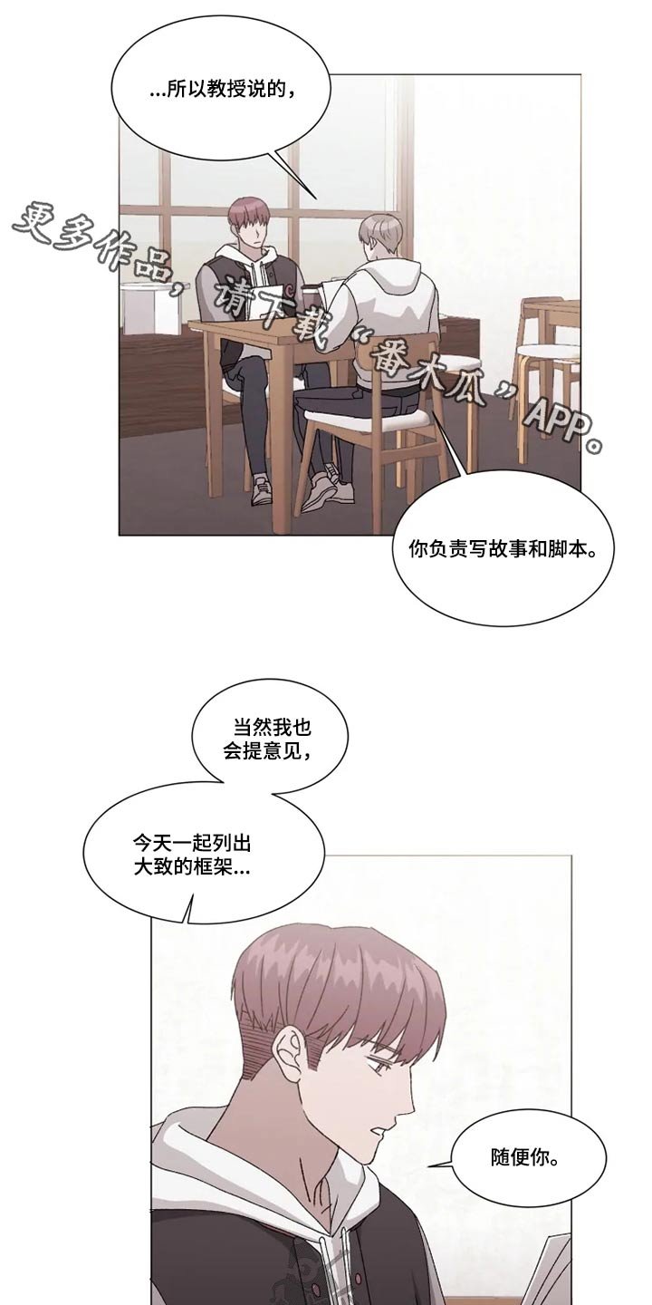 第30章：不知道在想什么