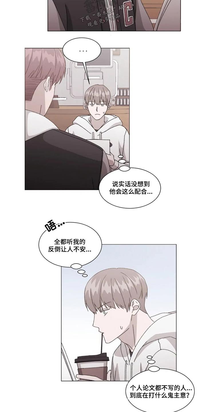 第30章：不知道在想什么