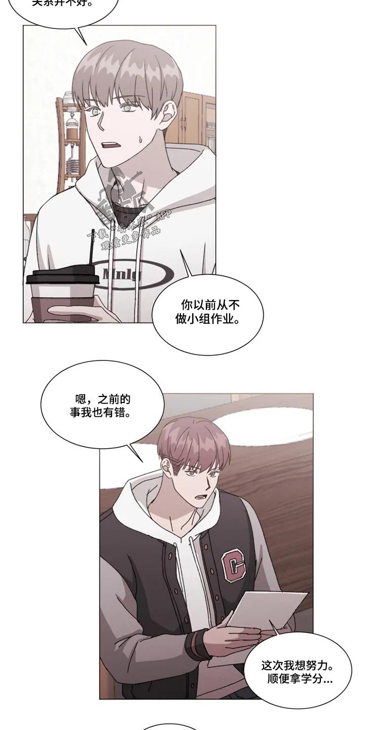 第30章：不知道在想什么